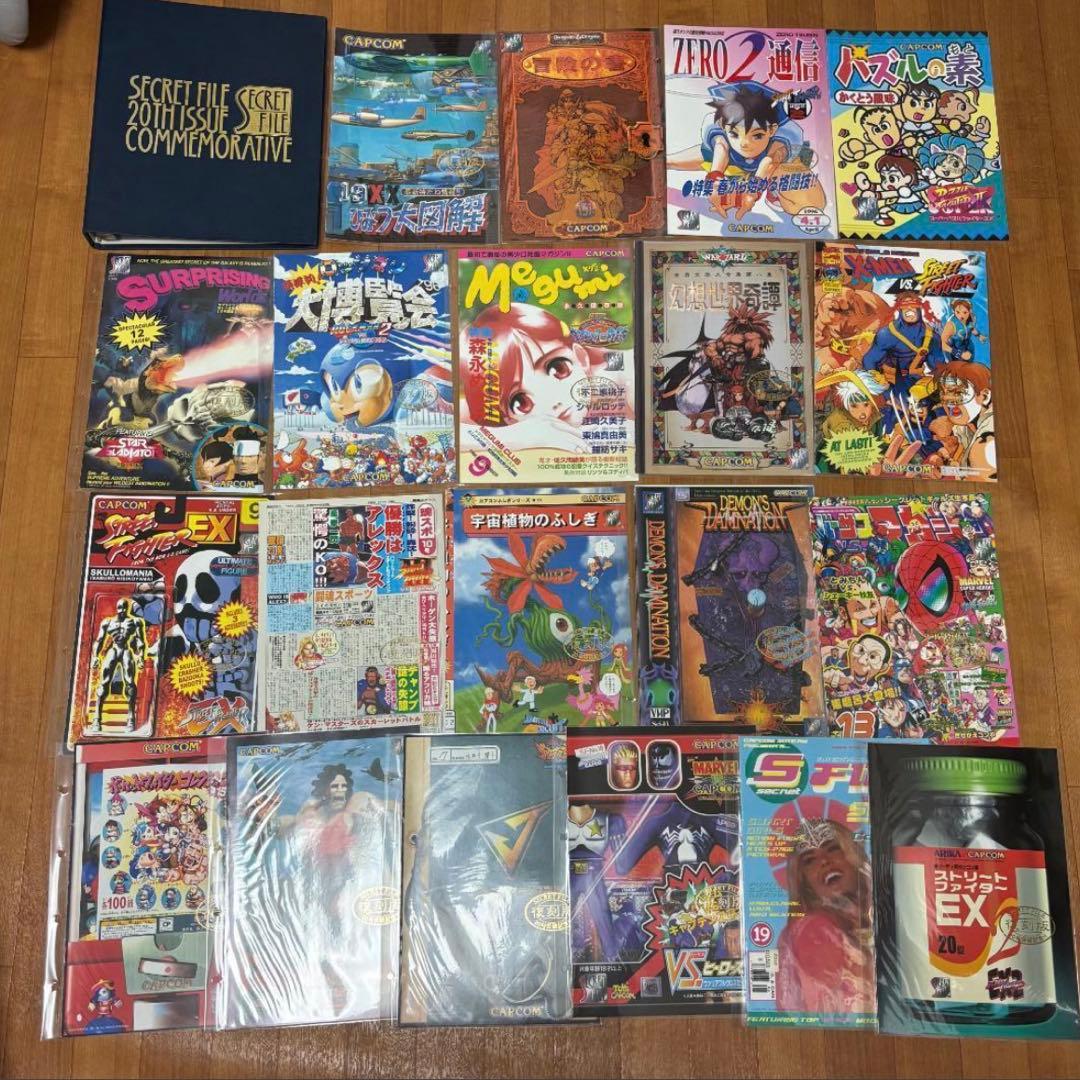 カプコン シークレット ファイル 復刻版 No.1〜20 復刻版