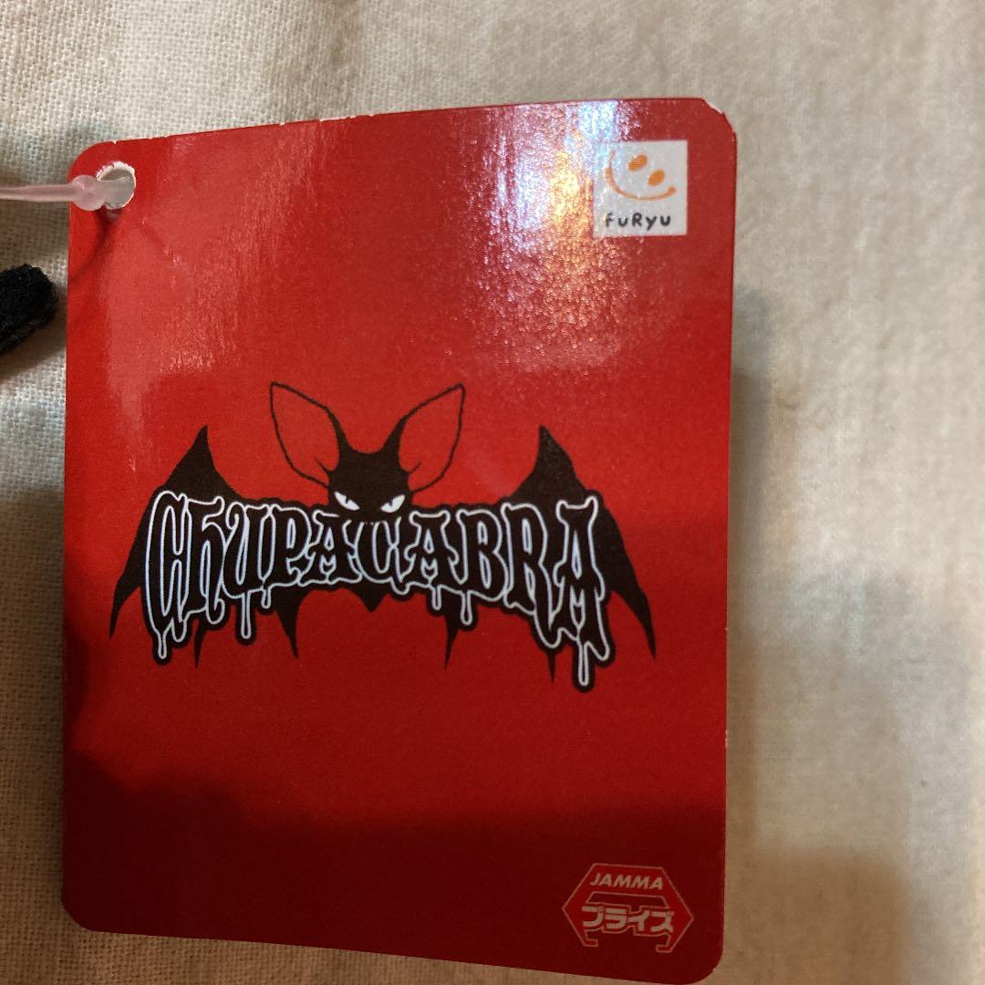 ぬいぐるみ　キーホルダー　チュパカブラ　うさぎ　コウモリ　新品未使用