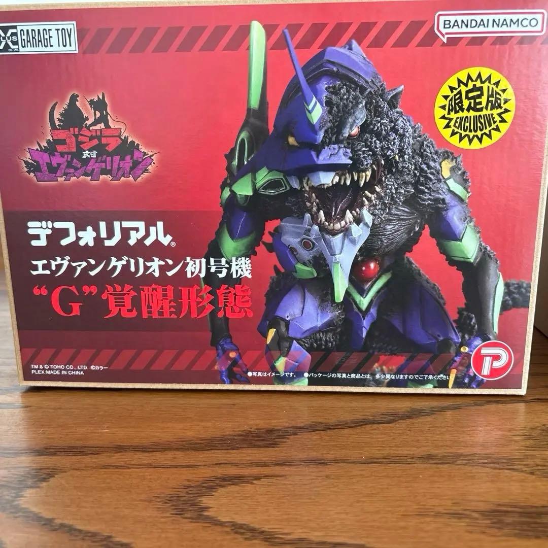 デフォリアル ゴジラ×エヴァンゲリオン フィギュアセット初号機G覚醒形態＆2号機