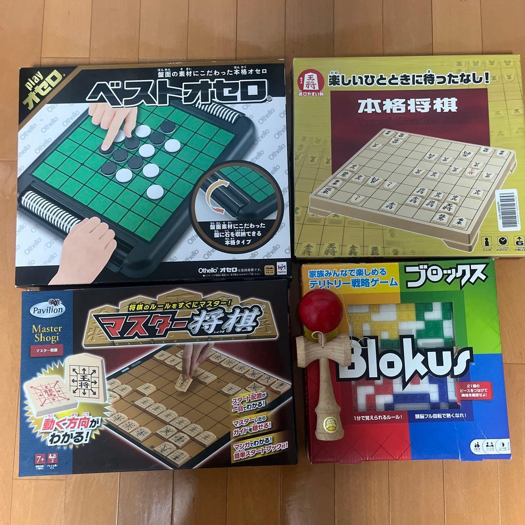 オセロ　将棋　けん玉　ブロックス　5点セット