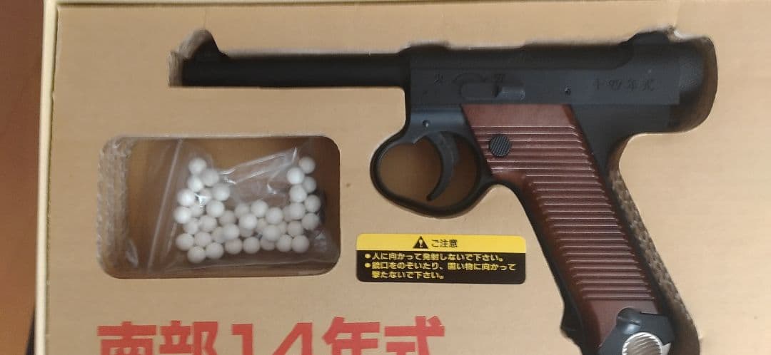 旧マルシン 8mm　南部14年式