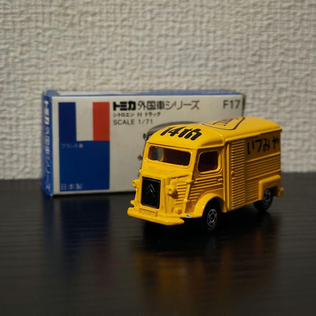 TOMICA　トミカ　シトロエン　Hトラック　いづみや　箱付き