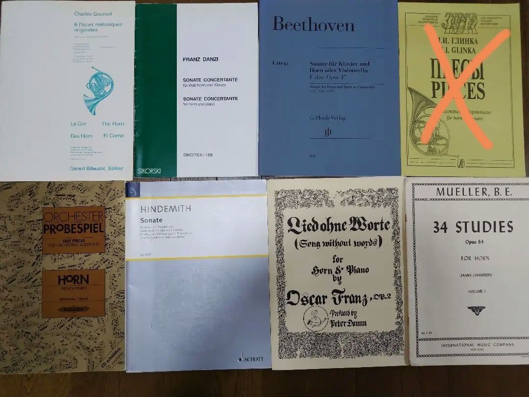 ホルン楽譜まとめ売り7冊