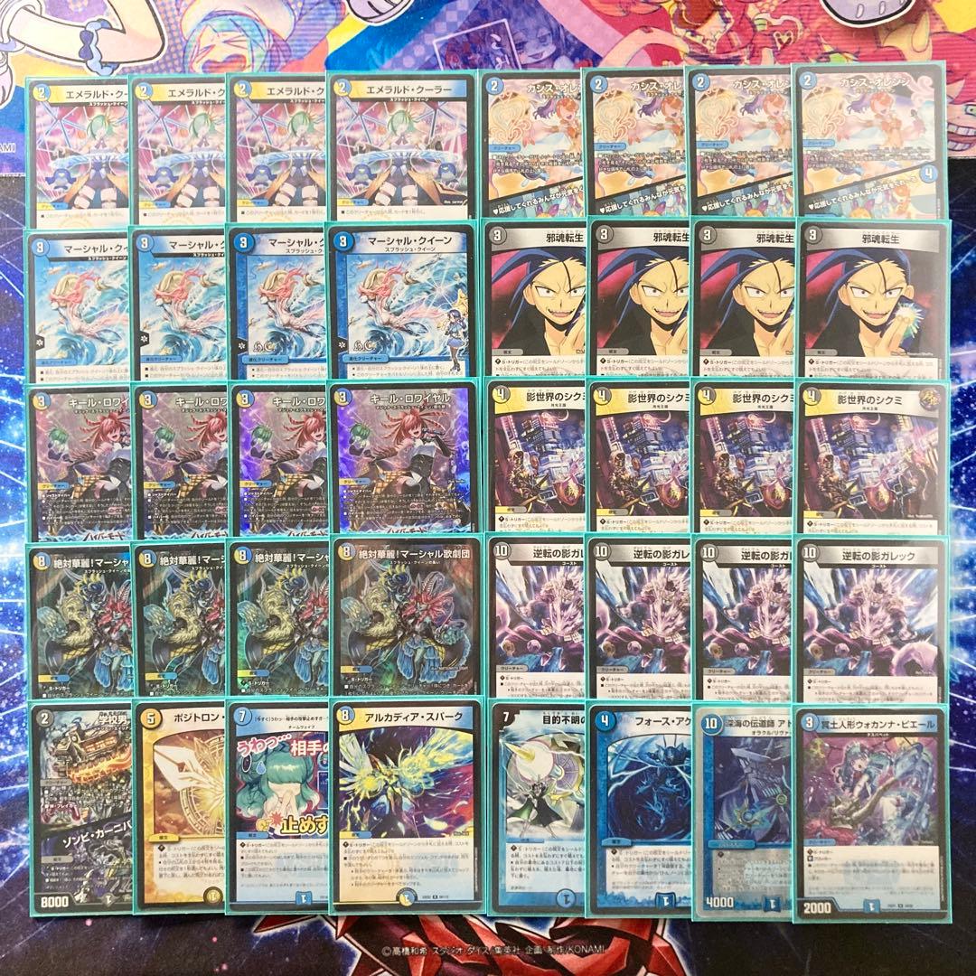 大会構築 【ドロマーマーシャル】 デッキ＆二重スリーブ