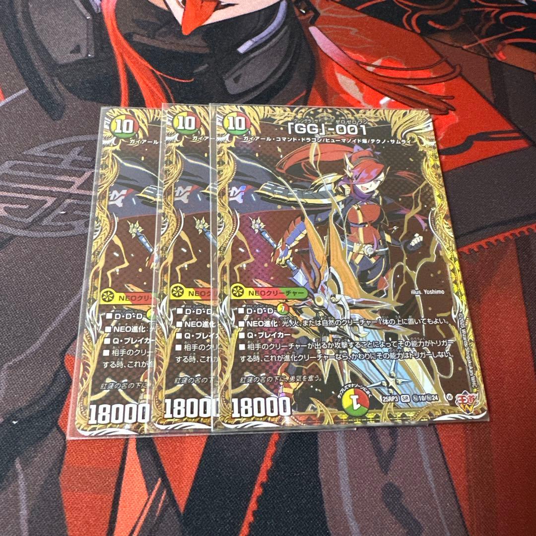 グレングラッサ GG001 gg001 シークレット