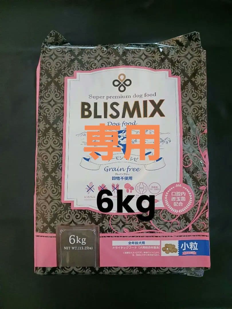 pink2 ブリスミックス　グレインフリー　穀物不使用サーモンレシピ６kg