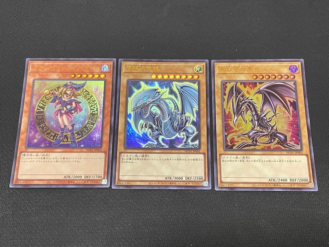 ブラックマジシャンガール　青眼の白龍　真紅眼の黒竜　原作絵　ヒスコレ　ウルトラ