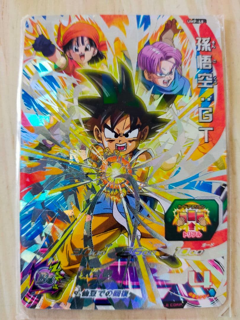 スーパードラゴンボールヒーローズ 孫悟空：ＧＴ UMP-68