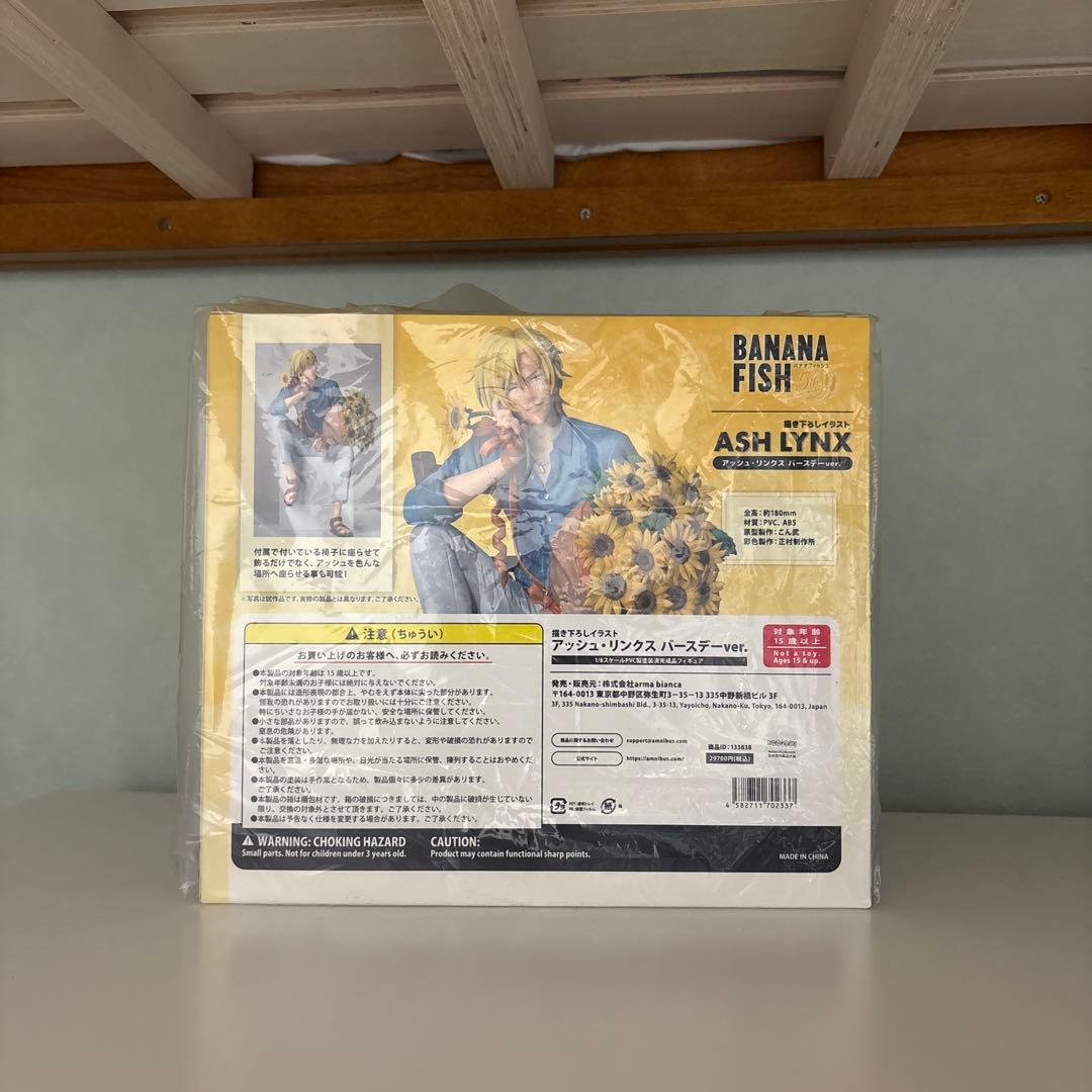 BANANAFISH アッシュ フィギュア