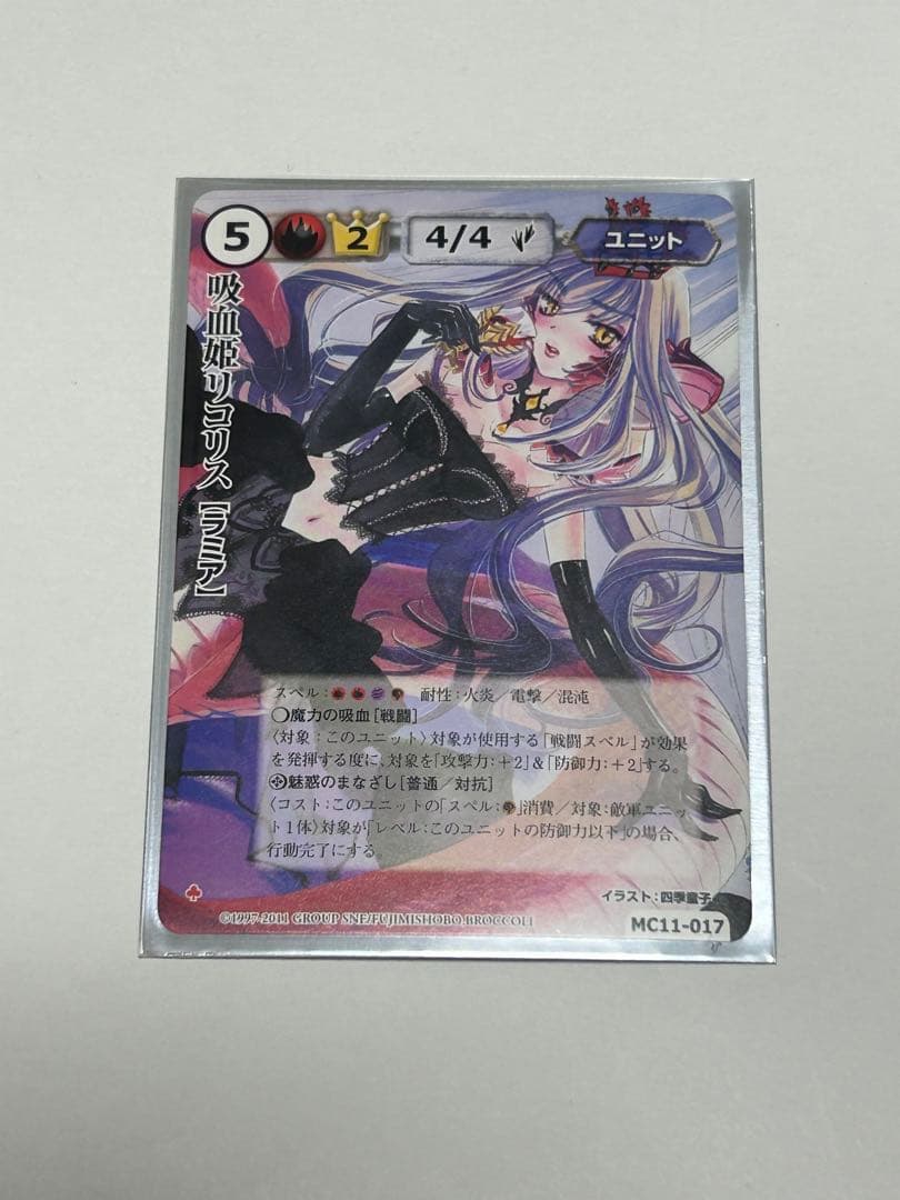 モンスターコレクション　モンコレtcg 吸血姫リコリス　V F