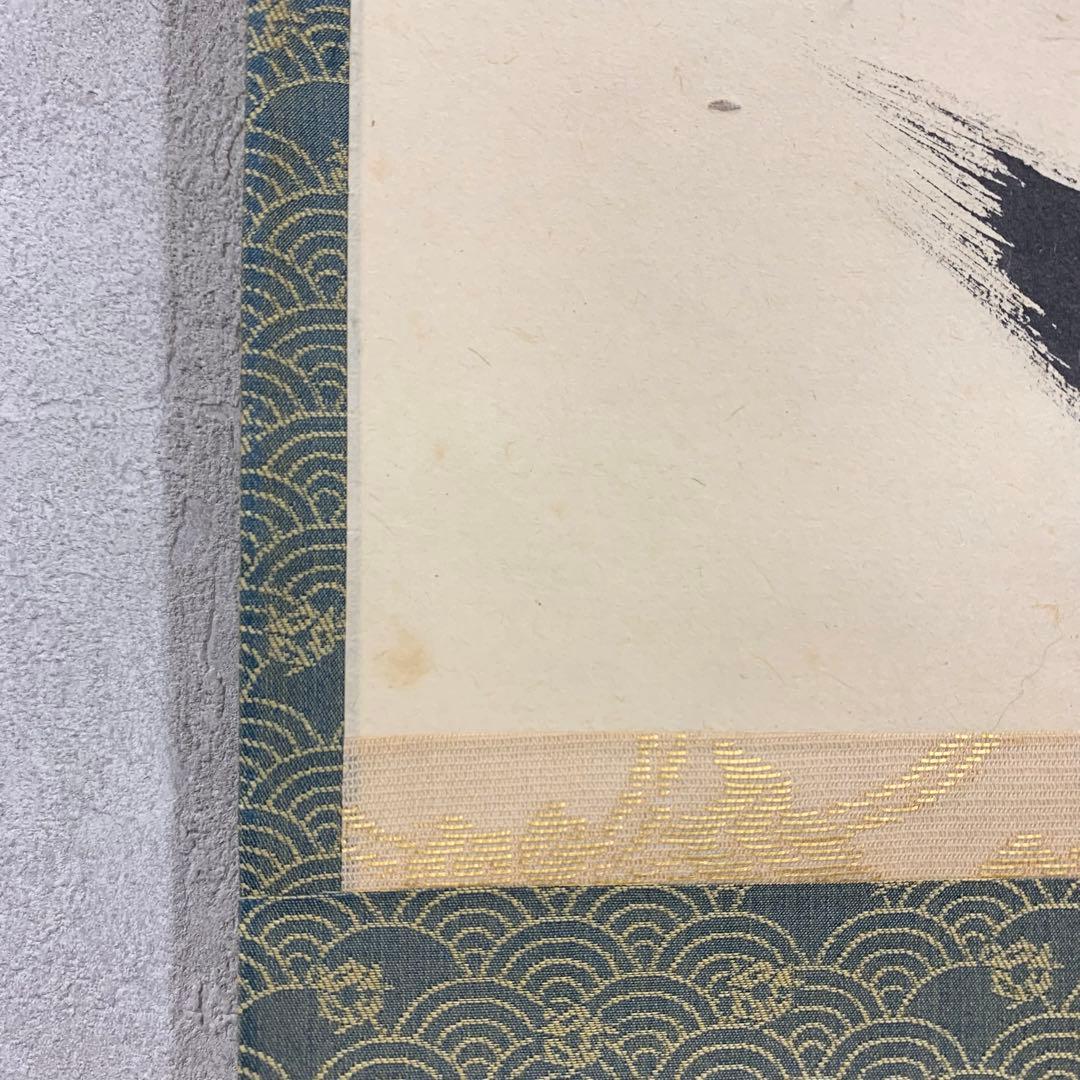 【掛軸】小林太玄 清風入梧竹 共箱 茶掛 茶道具 茶の湯 禅語