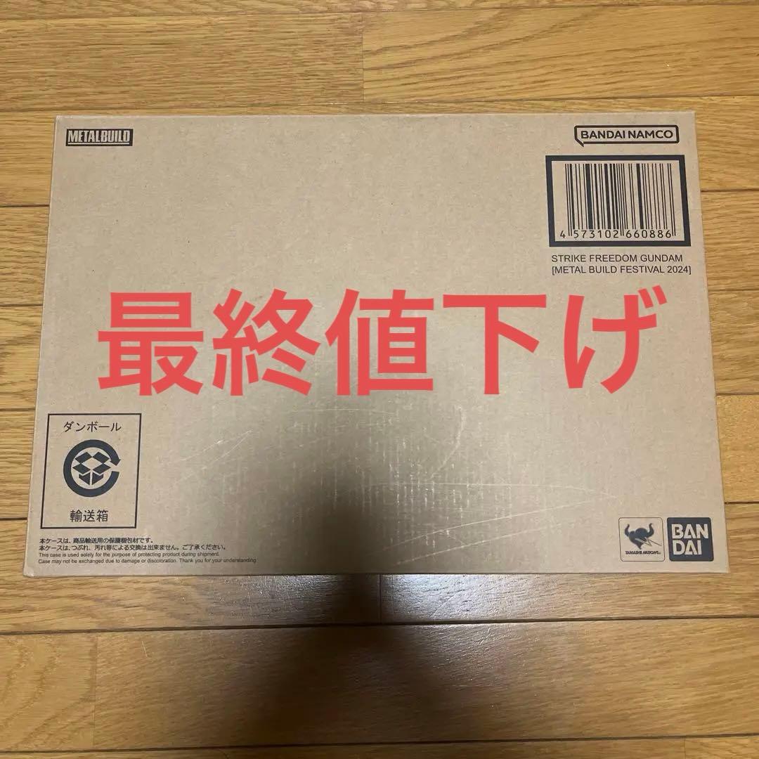 L BUILD FESTIVAL 2024 ストライクフリーダム