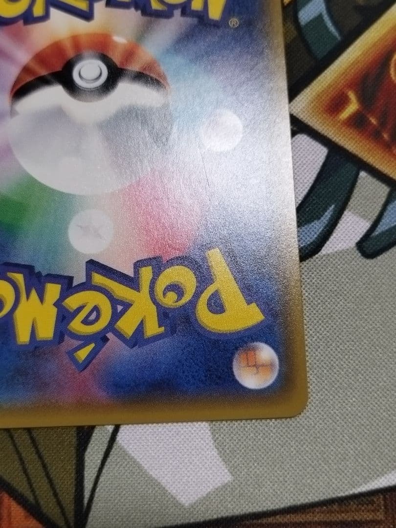 ミュウツーGX　シークレット ☆ SM3+ ひかる伝説 082/072