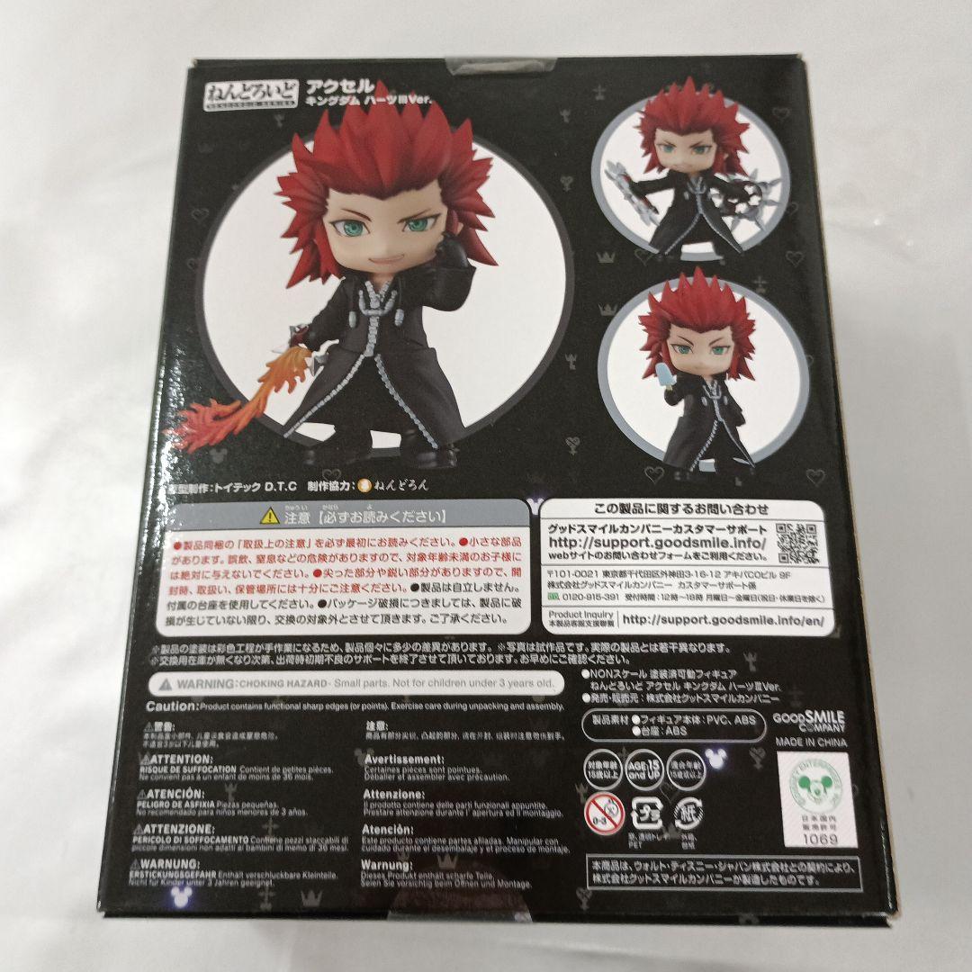 ねんどろいど アクセル キングダムハーツIIIVer.