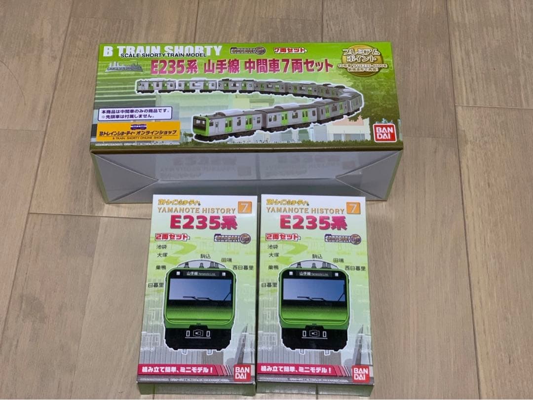 Bトレインショーティー E235系　山手線　11両セット　箱開封　袋未開封