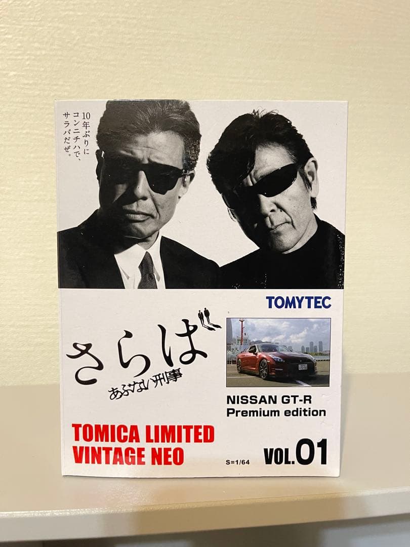 さらばあぶない刑事 VOL.1トミカリミテッドヴィンテージネオ ニッサンGT-R