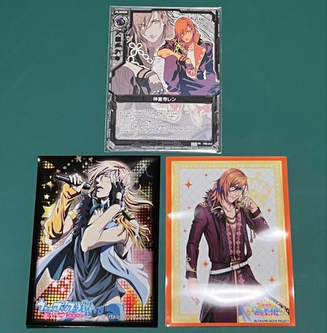 神宮寺レンZ/X トレカ うたプリ