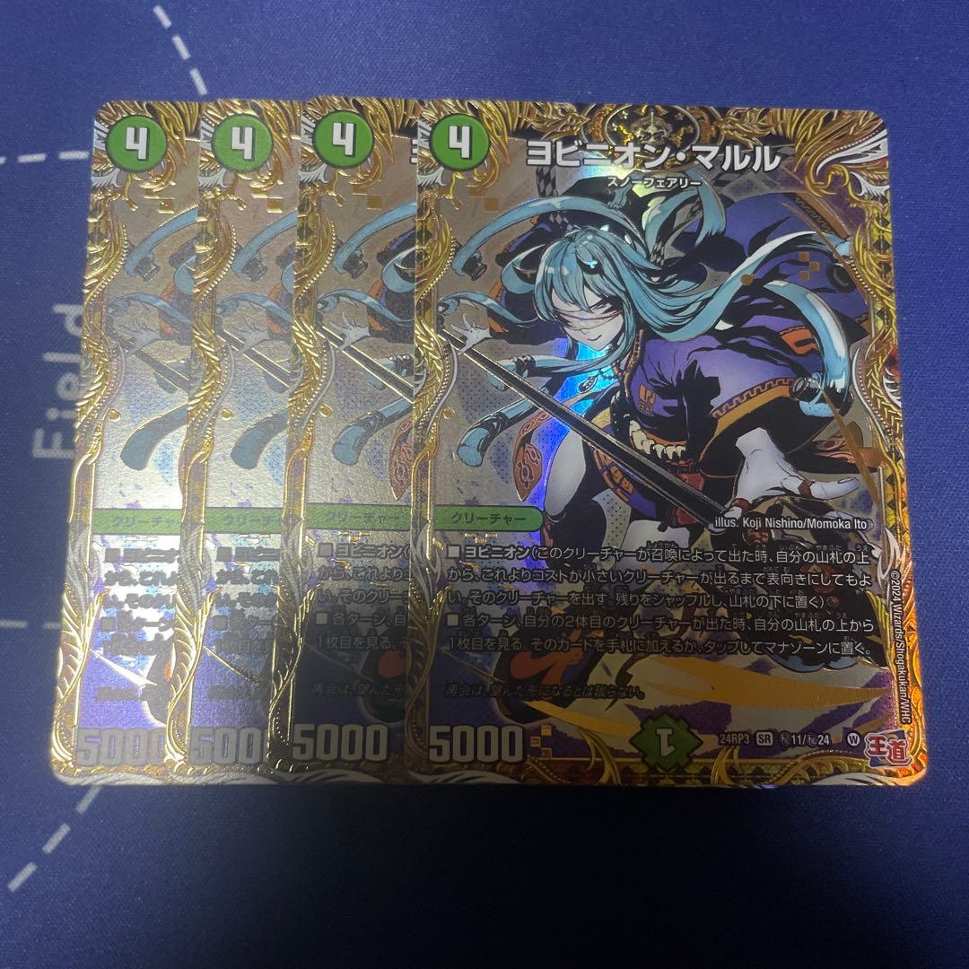 専用　デュエルマスターズ ヨビニオンマルル シークレット　4枚