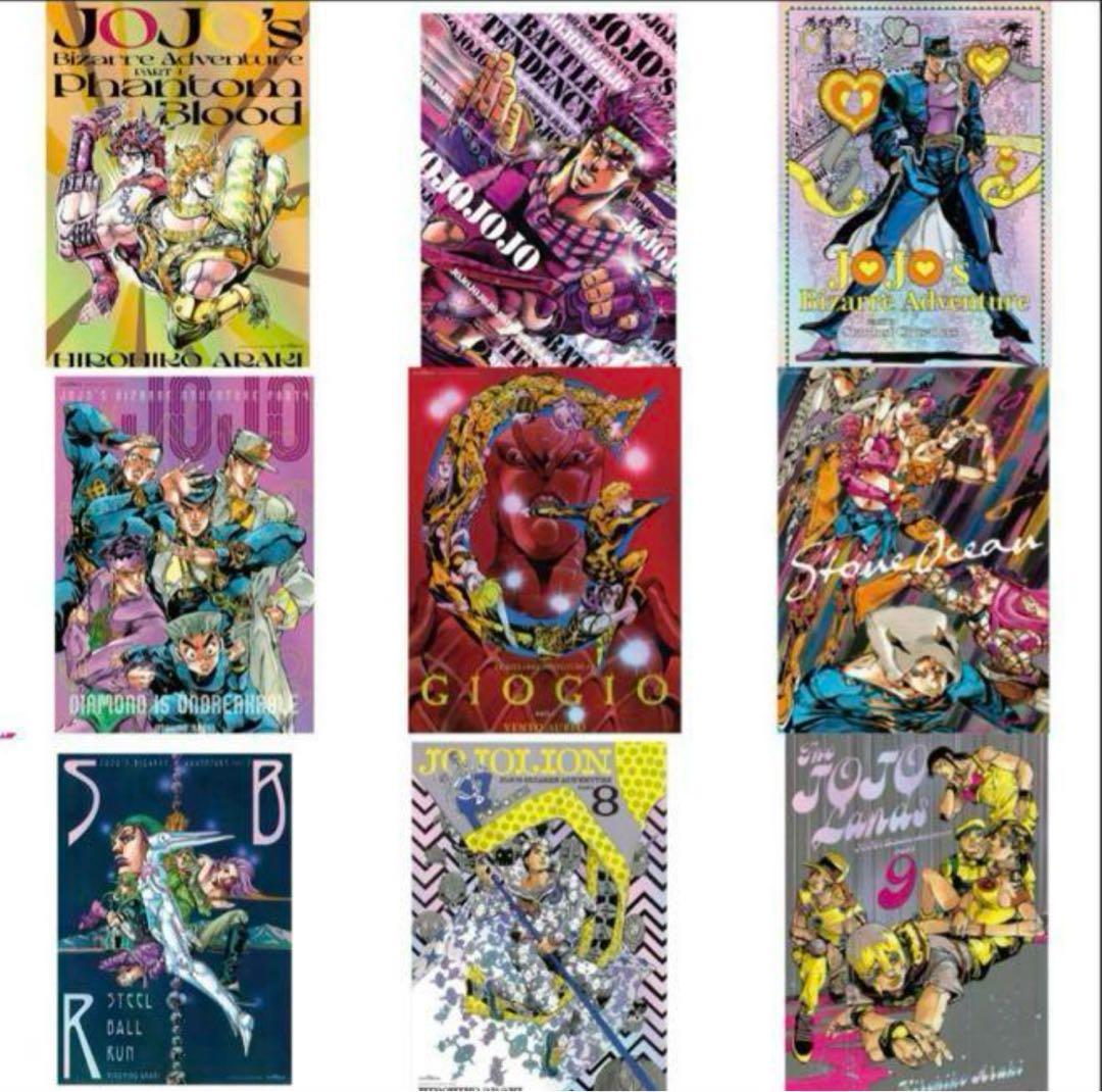 ジョジョの奇妙な冒険　B3オーロラポスター　全9種コンプセット　ジョジョワールド