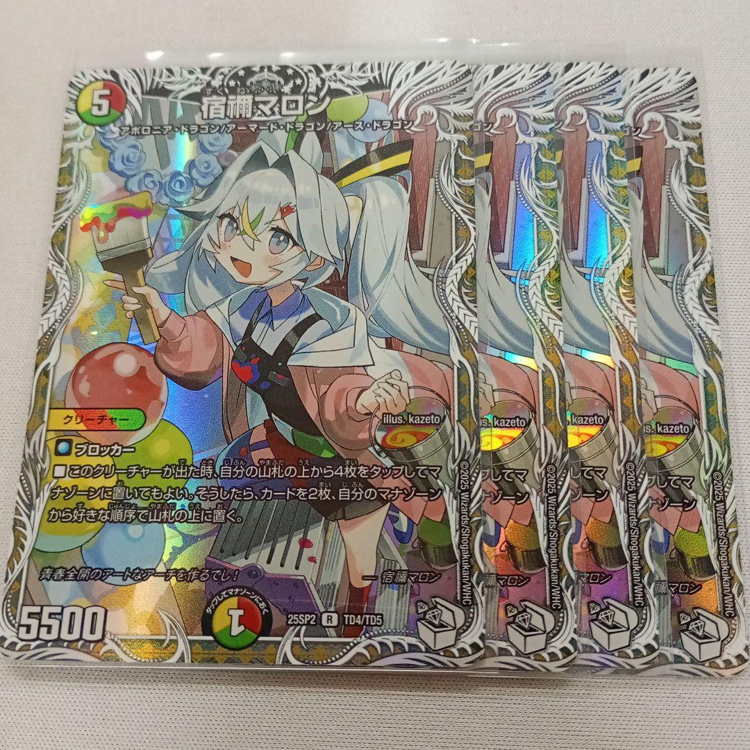 宿禰マロン　キャラプレミアムトレジャー　4枚　③