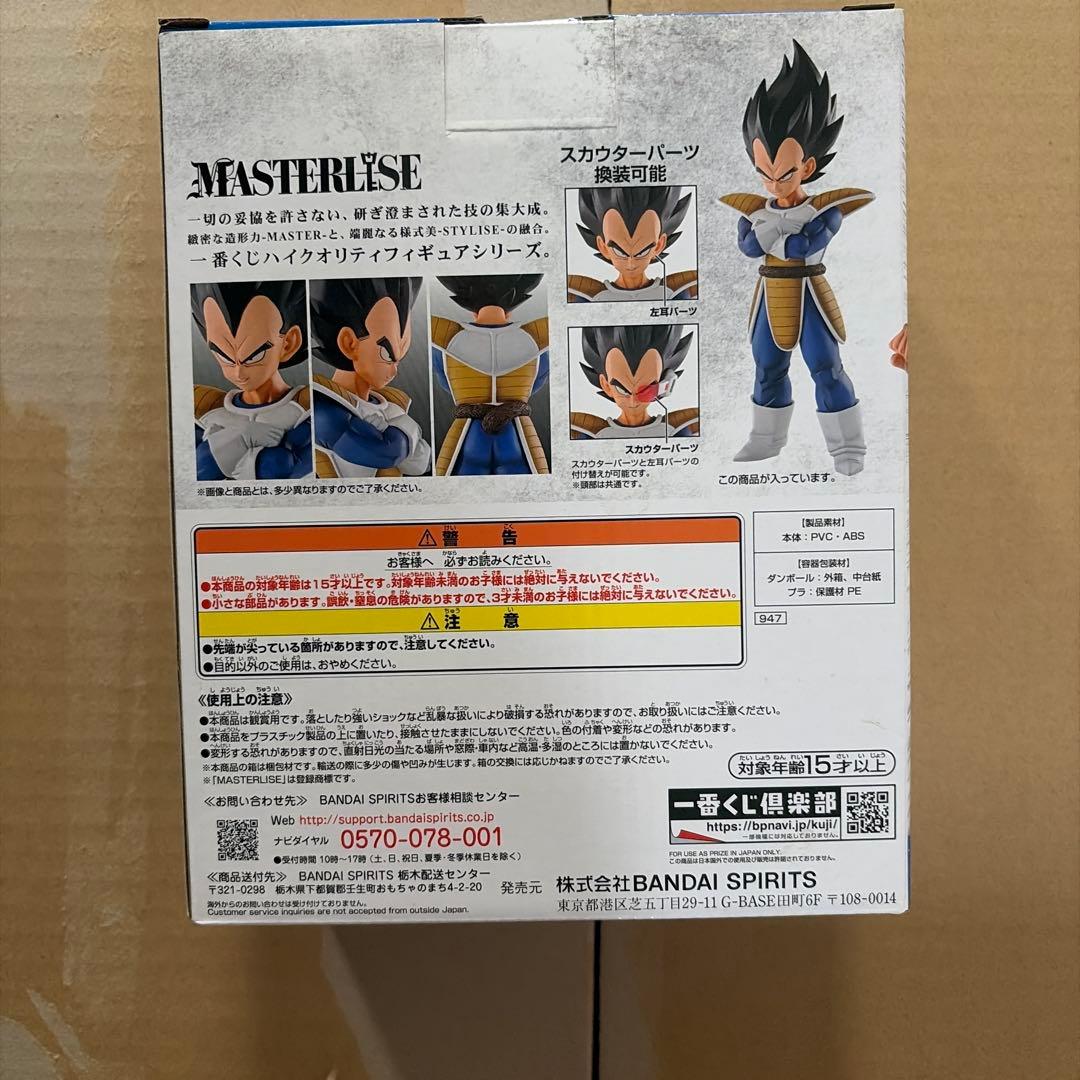 一番くじ ドラゴンボール　EX 天下分け目の超決戦 A賞 ベジータ新品未開封品