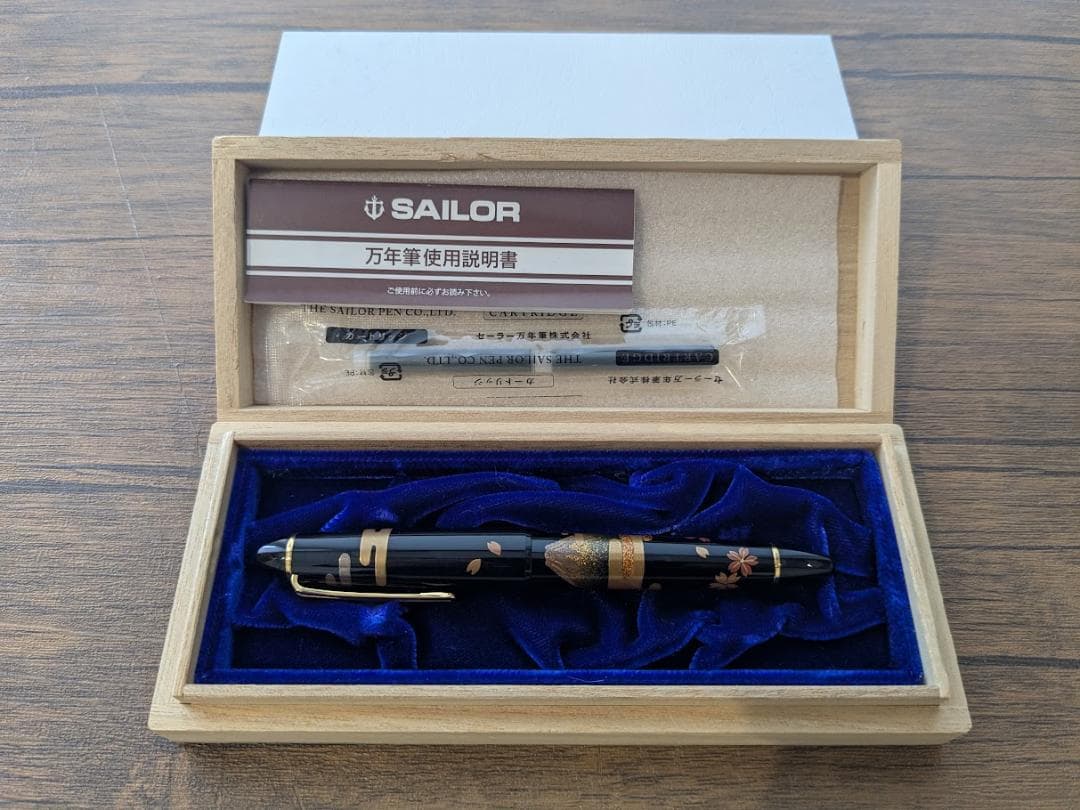 セーラー 万年筆 プロフィット 蒔絵「富士と桜」【M】