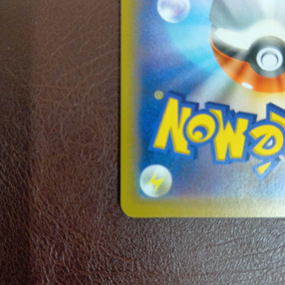 ピッピ CHR プロモ リーリエ