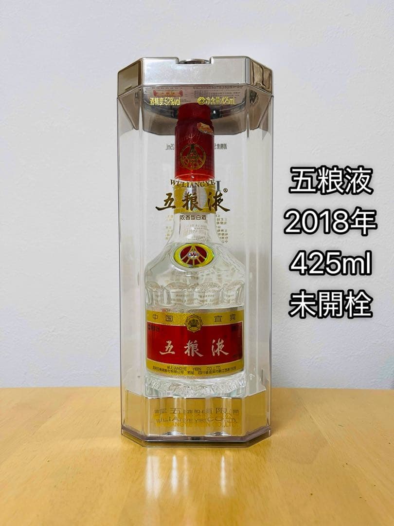 未開栓 五粮液 中国酒 2018年 425ml