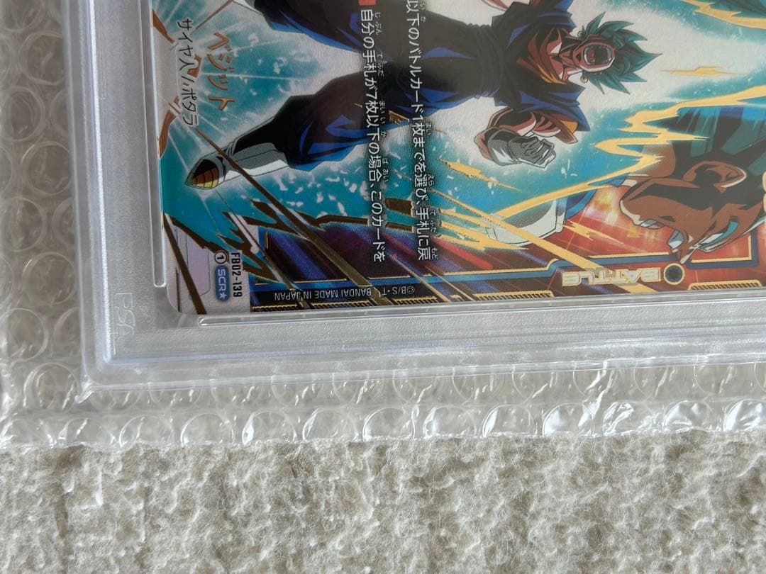 ベジット SCR★ [FB02-139](フュージョンワールド「 烈火の闘気」)