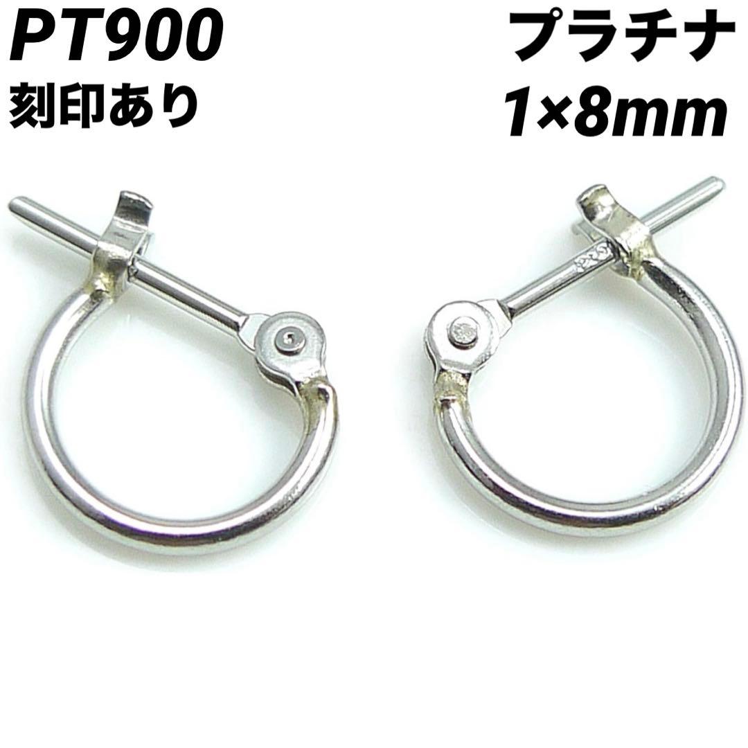 新品 PT900 プラチナ　フープピアス 刻印あり ペア 108　♡