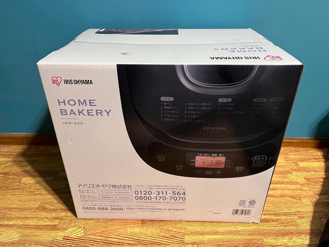 【新品】アイリスオーヤマ ホームベーカリー IBM-020