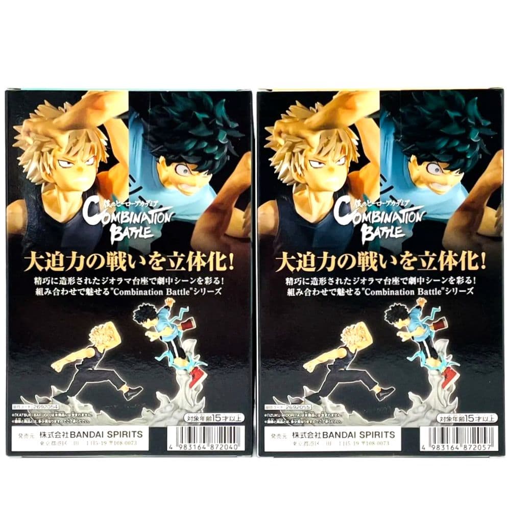 僕のヒーローアカデミア　combination battle 緑谷出久　爆豪勝己