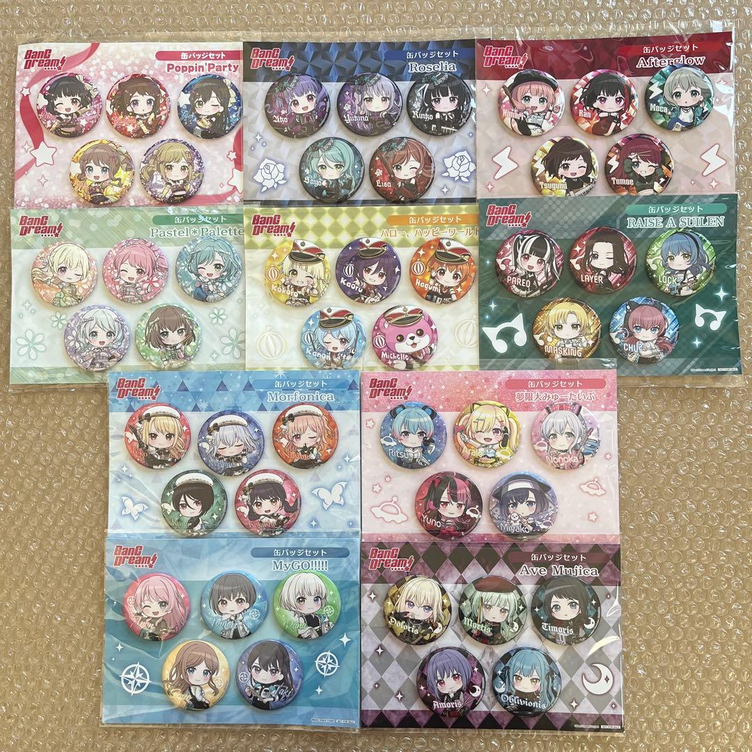 バンドリ 缶バッジセット 10セット 50点