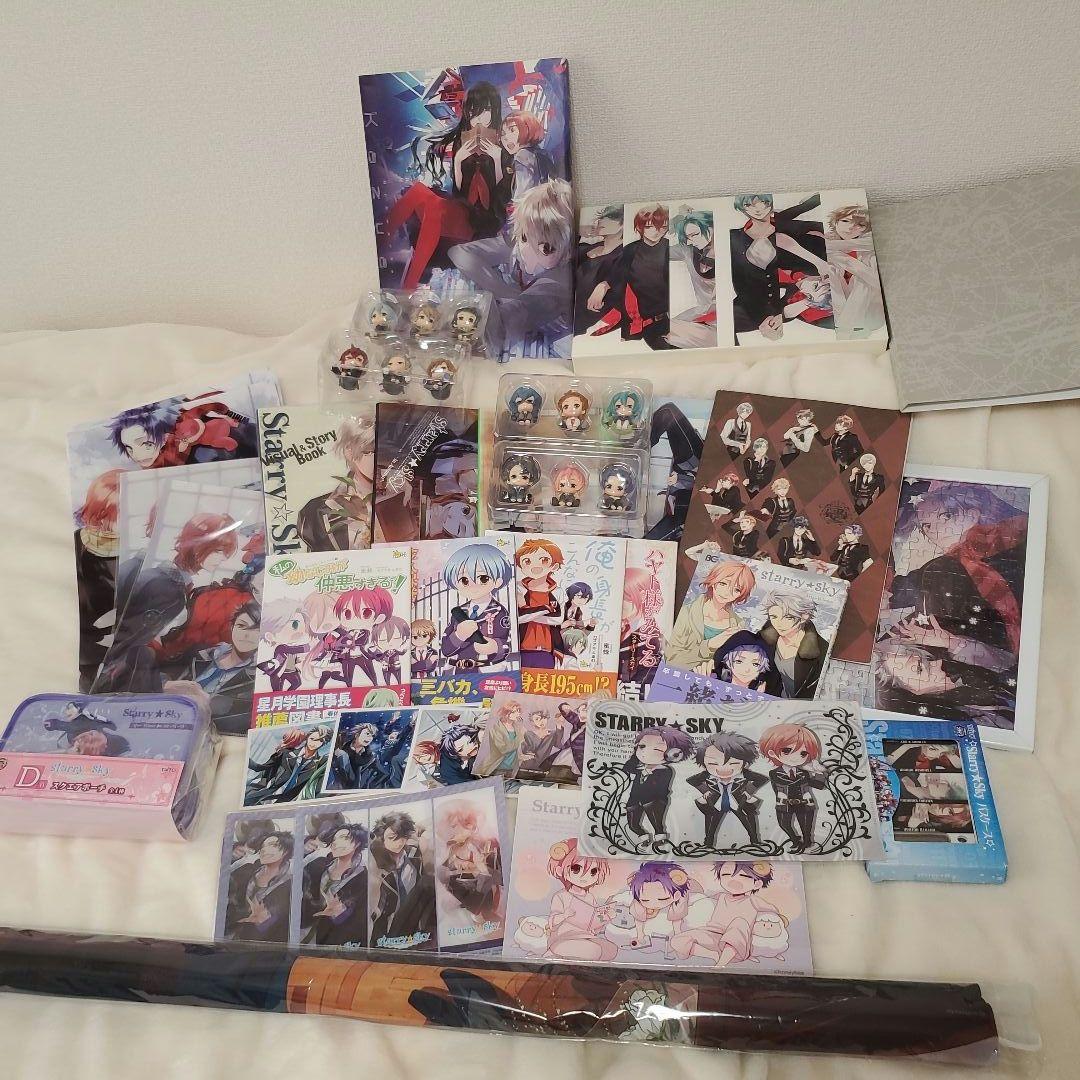 期間限定値下げ　Starry☆Sky　グッズまとめ売り