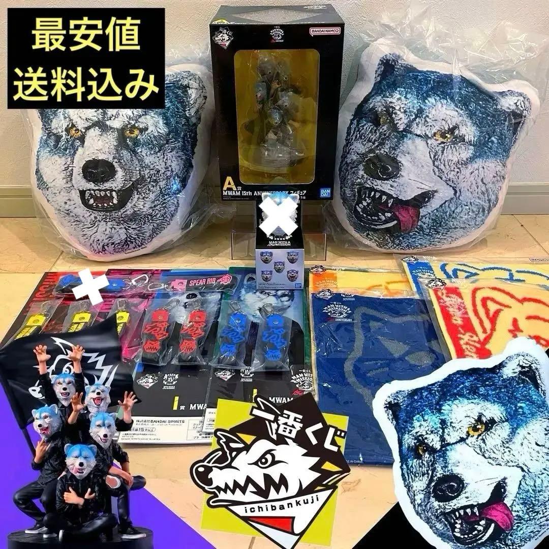 一番くじ マンウィズ　フィギュア　15th MWAM A賞　D賞　F賞　H賞
