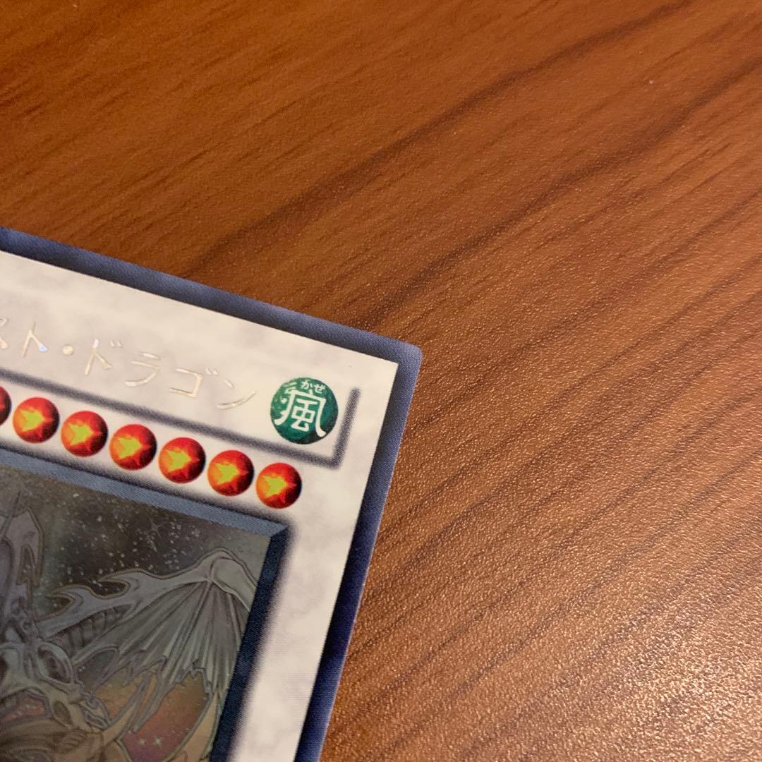美品　スターダスト・ドラゴン　ホロ