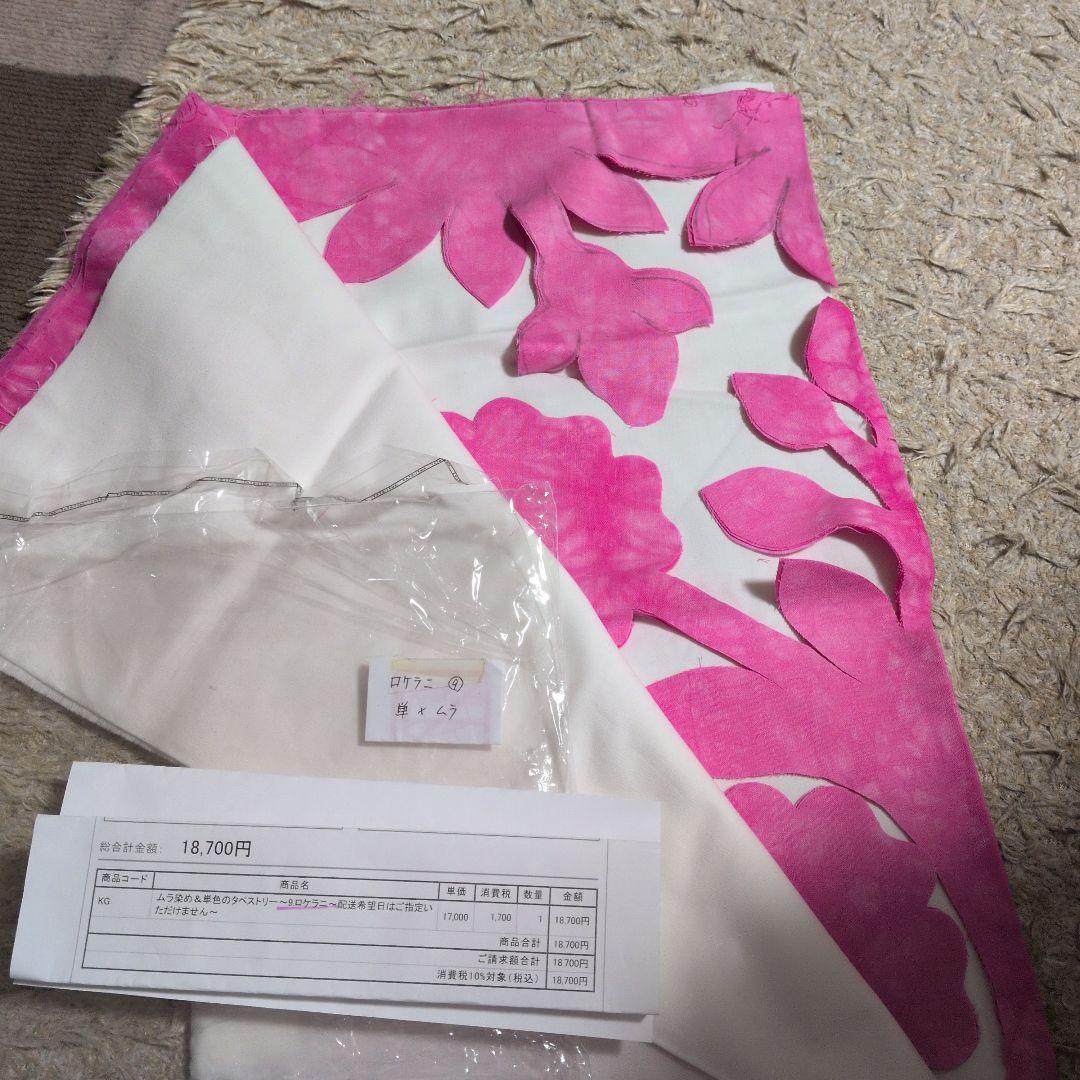 キャシーマムのロケラニタペストリーキット（ ピンクとホワイト)