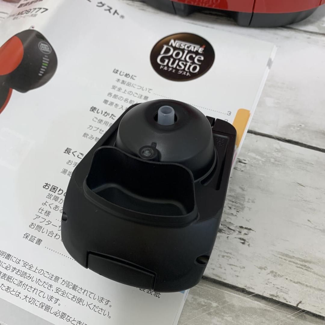 新品★ネスカフェ コーヒーメーカードルチェグスト ルミオ MD9777-DR