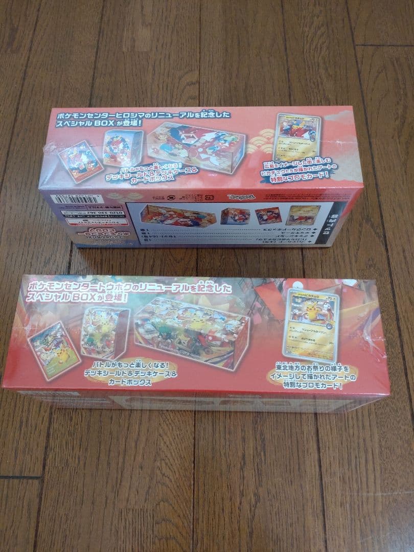 ポケモンセンター ヒロシマ トウホク スペシャルBOX セット
