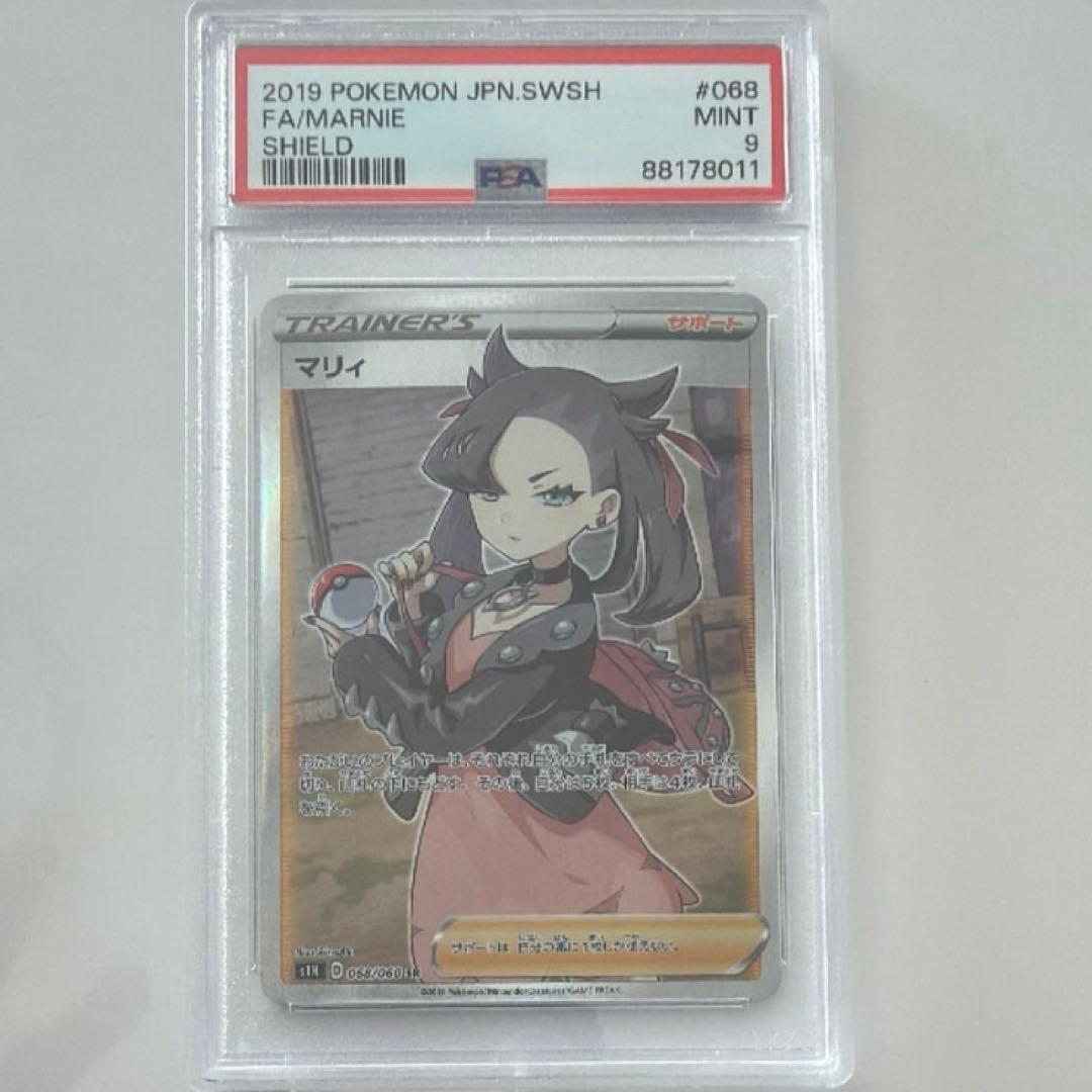ポケモンカード マリィ　シールドマリィ　SR PSA9
