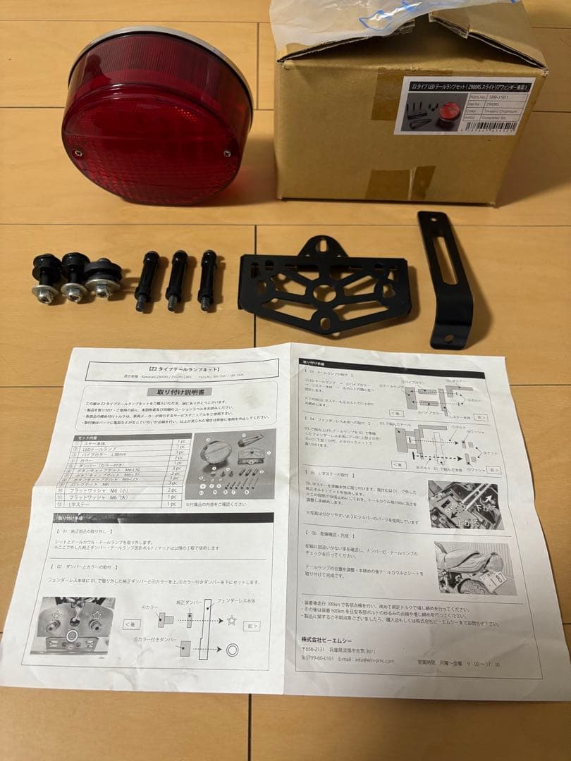 サンタ　z900rs pmcスライトリアフェンダー専用　z2テールランプ