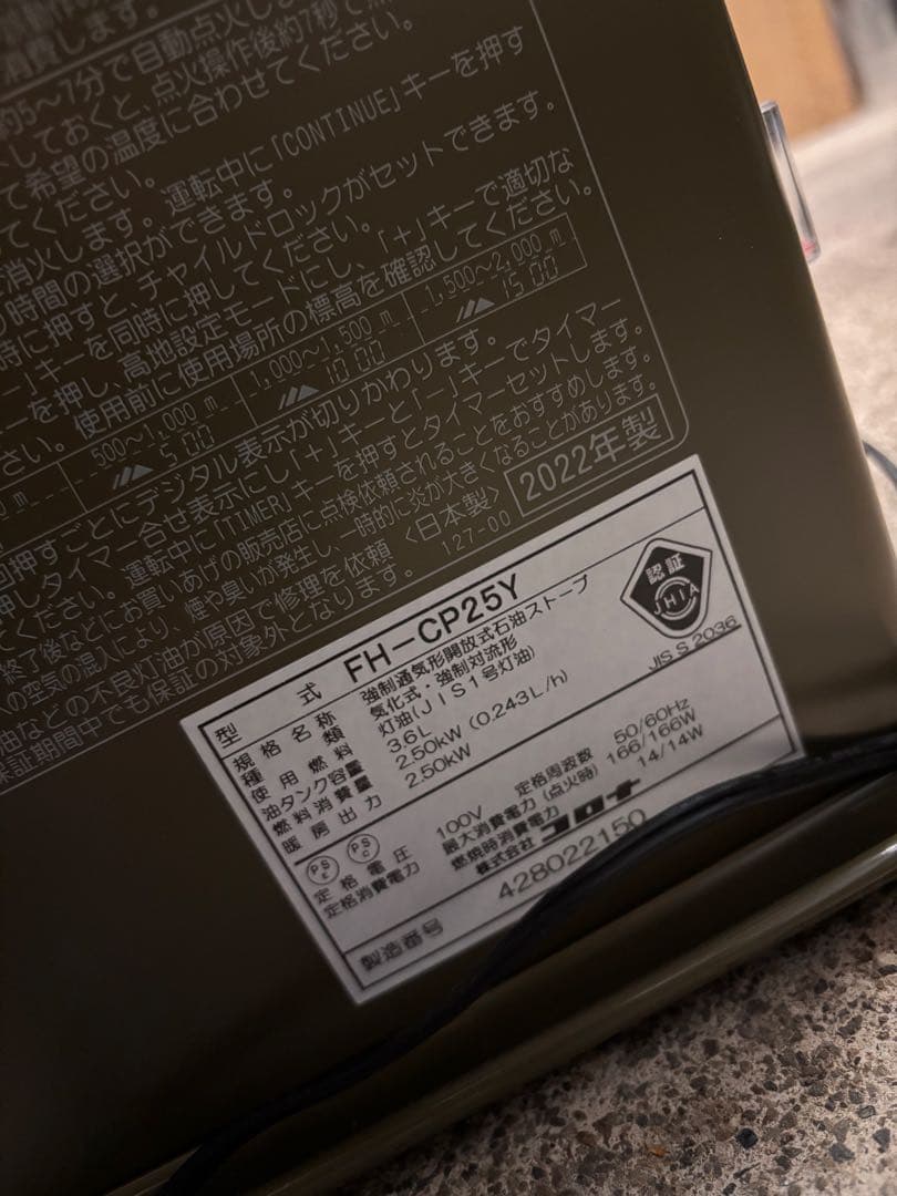 ★最安値★FH-CP25Y ポタ電で使える石油ファンヒーター オリーブグリーン★