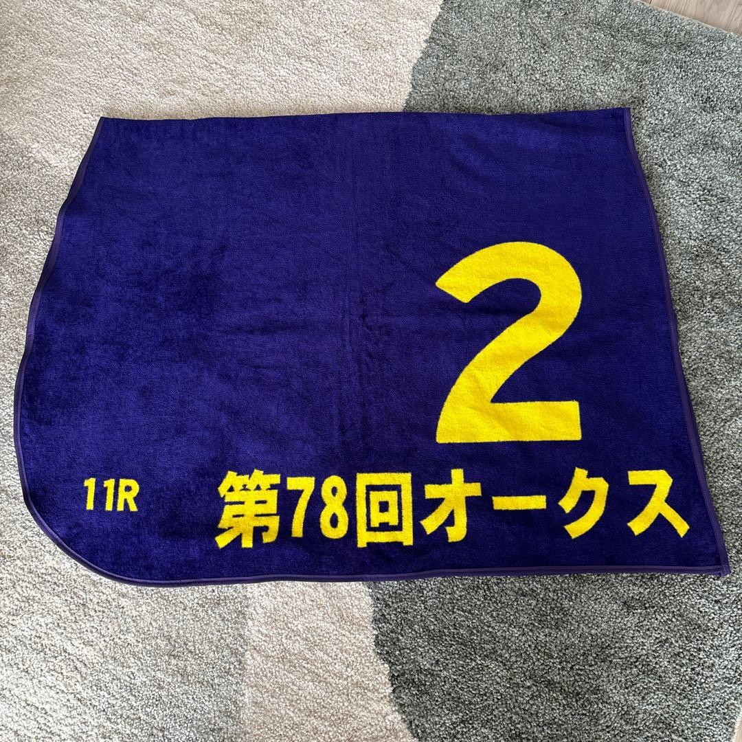 新品未使用 ソウルスターリング　2017オークス ゼッケンバスタオル 競馬