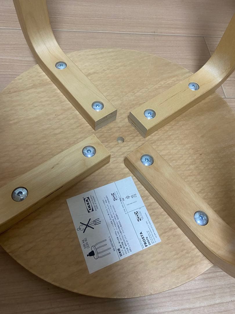 IKEA FROSTA スツール 2個セット