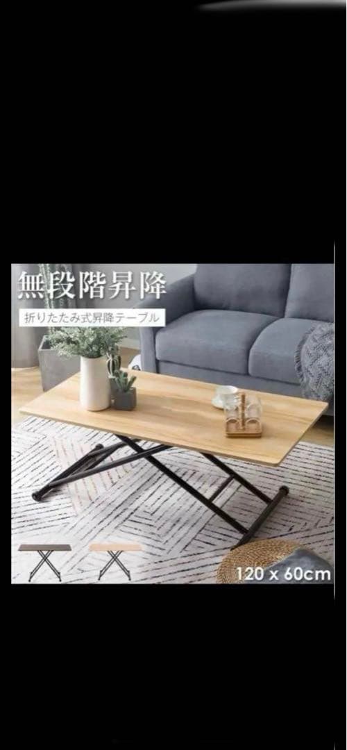 【新品 送料込み】ガス圧昇降式テーブル