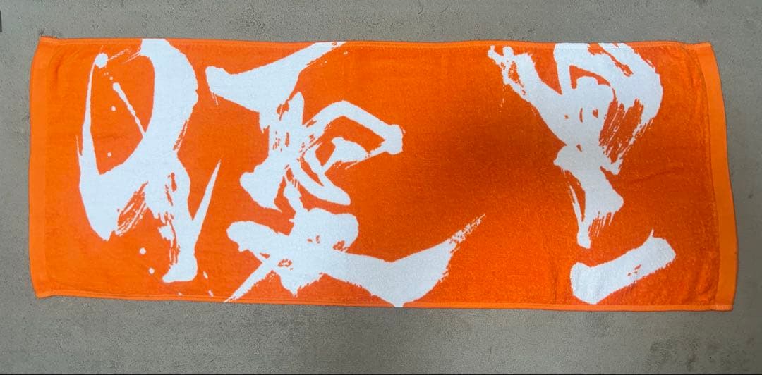 優里ゆーりんちダイナミックロゴタオルオレンジ 【最終値下げ早い者勝ち！即日発送】