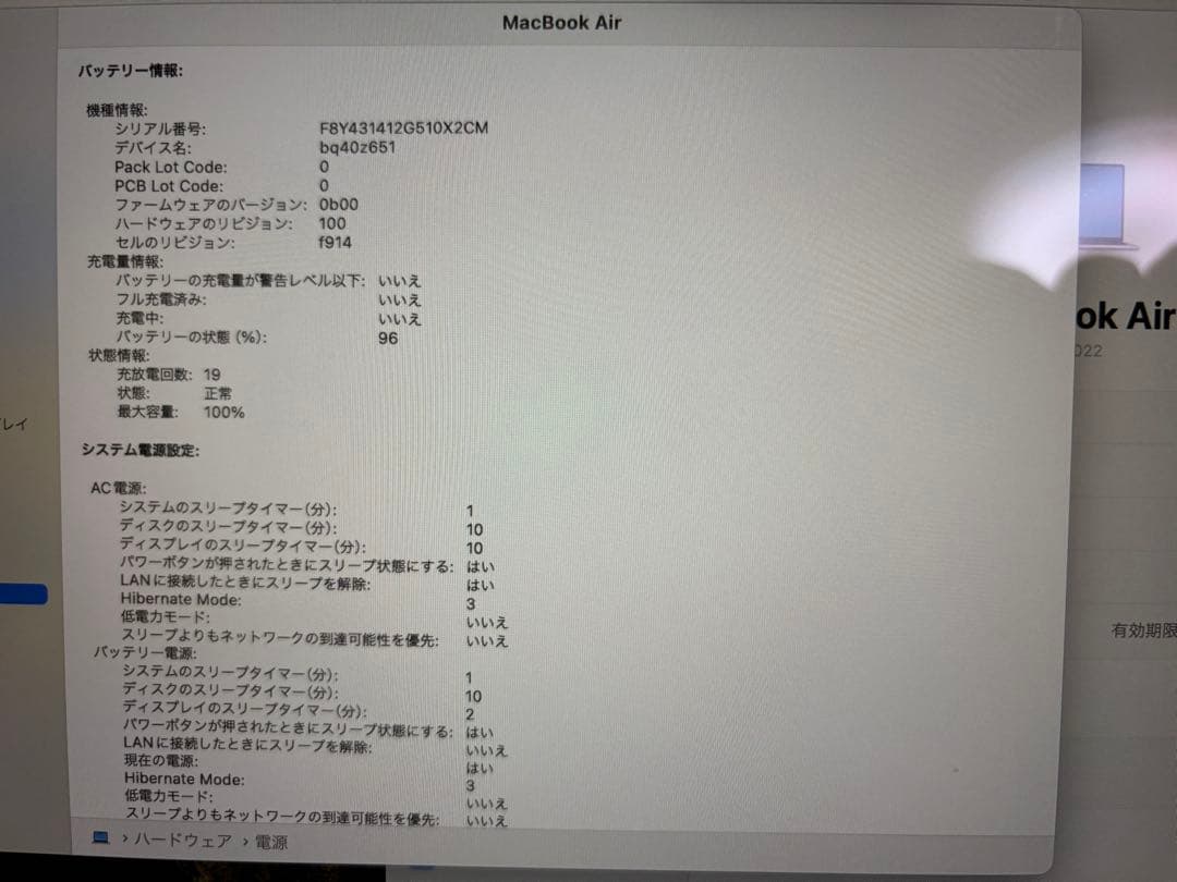 たろん⭐︎MacBook Air 13インチ M2チップ搭載 ⭐︎保証期間あり