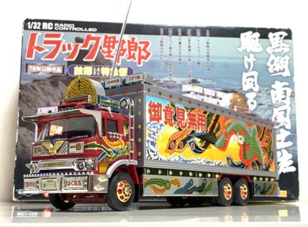 トラック野郎 ラジコン 故郷特急便 ジャンク