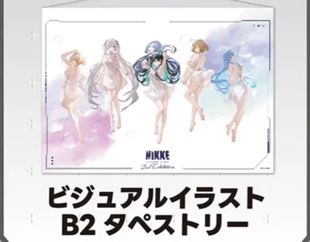 勝利の女神 NIKKE展 2nd Exhibition 特典 タペストリー