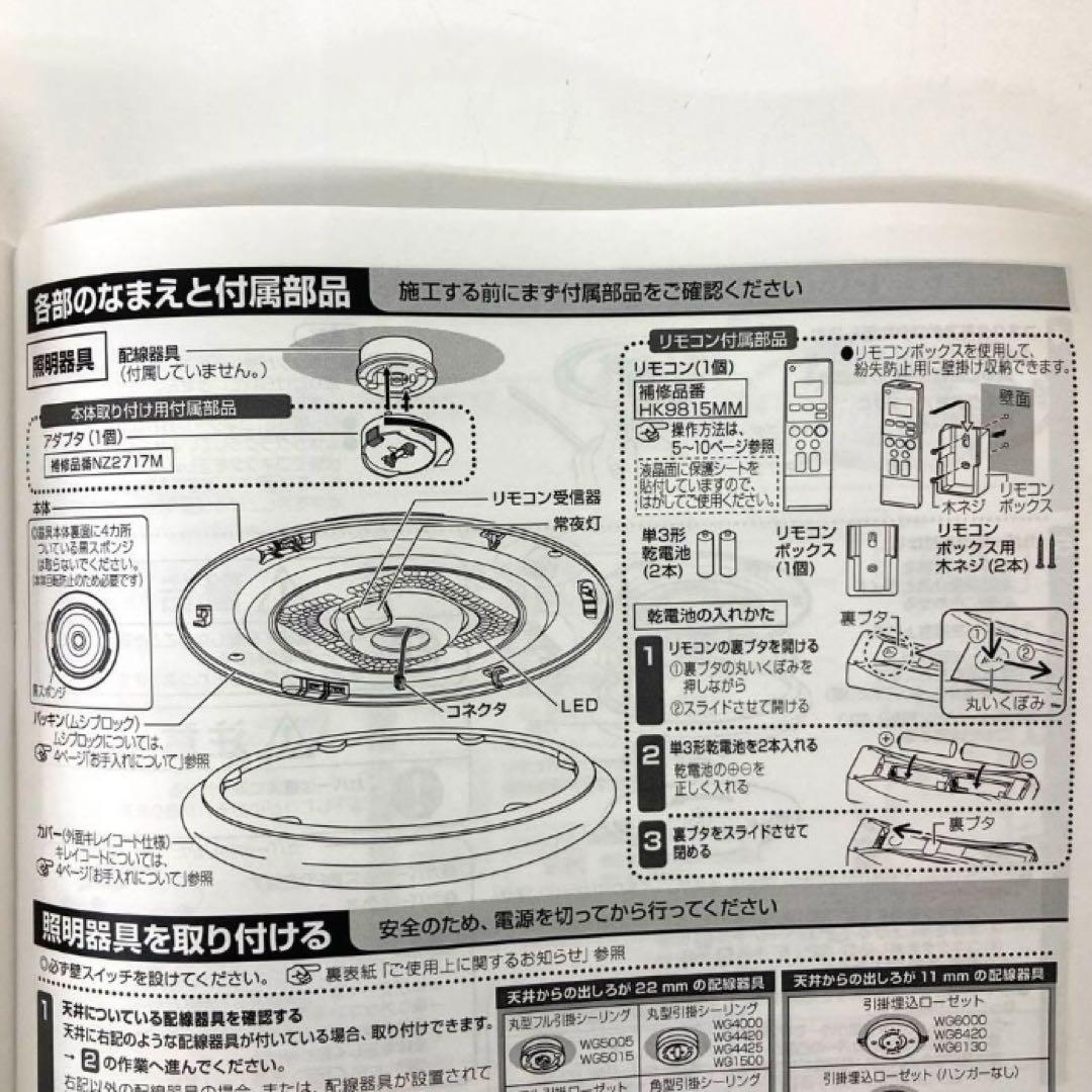 X447-17 Panasonic LEDシーリングライト HH-CG1232A